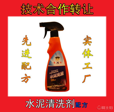 嘎娃(Gawa)水泥去除劑配方轉(zhuǎn)讓 高效汽車漆面水泥清除技術(shù)