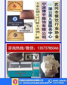 藍(lán)光同茂蝕刻機(jī) 咸陽鋼板商標(biāo)腐蝕機(jī)技術(shù)轉(zhuǎn)讓與生產(chǎn)廠家介紹