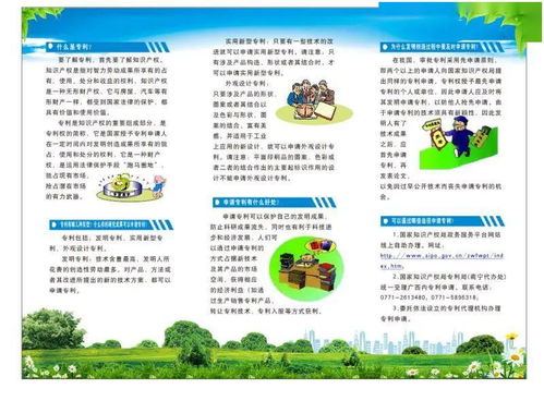 實干興區(qū)，實業(yè)強區(qū)丨柳南區(qū)開展知識產(chǎn)權(quán)宣傳周活動，助推技術(shù)推廣新篇章