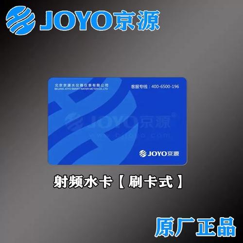 智能水表新時(shí)代 京源預(yù)付費(fèi)水表與IC卡、射頻卡的完美融合
