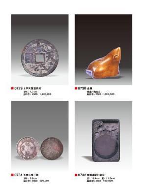 滕州市長(zhǎng)足布免費(fèi)鑒定咨詢拍賣(mài)